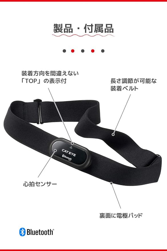 Cateye Bluetooth Heart Rate Sensor HR-12