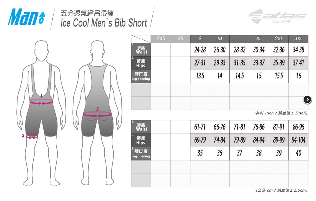 Atlas Men BIB Short, 6 Gen Pad (30℃~38℃)
