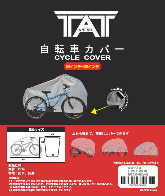 Tat Peva 6 Bike Cover 200X100cm - Grey - S
